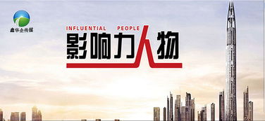 携手北京鑫华企文化传媒，共筑品牌数字化新篇章——网站建设与公关活动策划合作协议正式签订